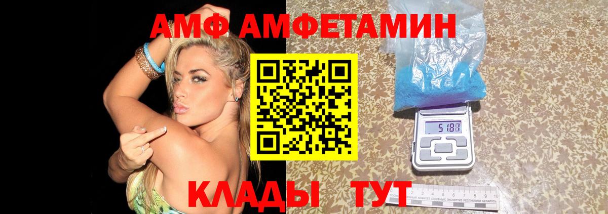 АМФЕТАМИН VHQ Спасск-Дальний