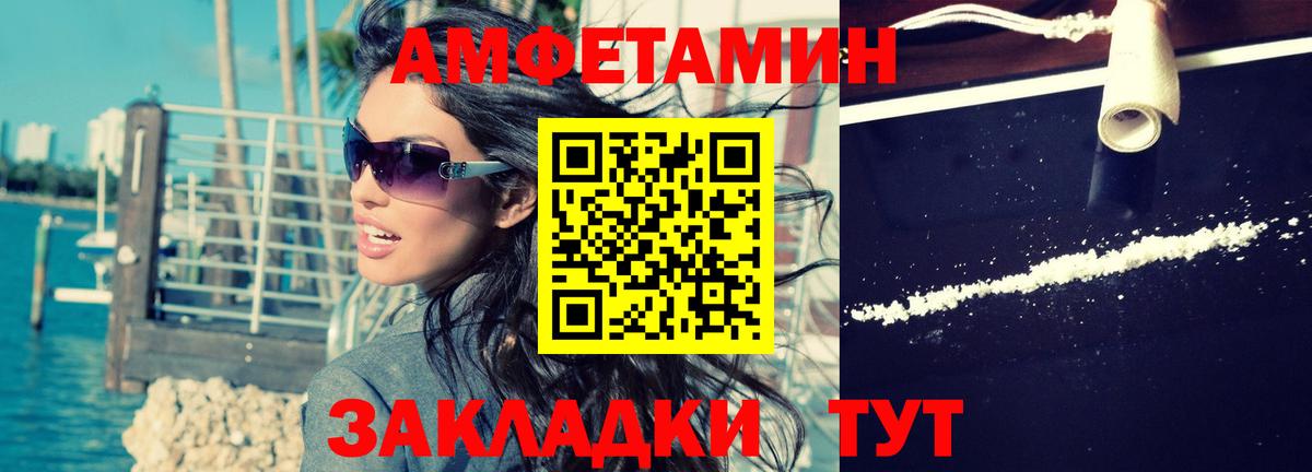 Спасск-Дальний  Амфетамин Premium  АМФ  АМФЕТАМИН  Вход с VPN 