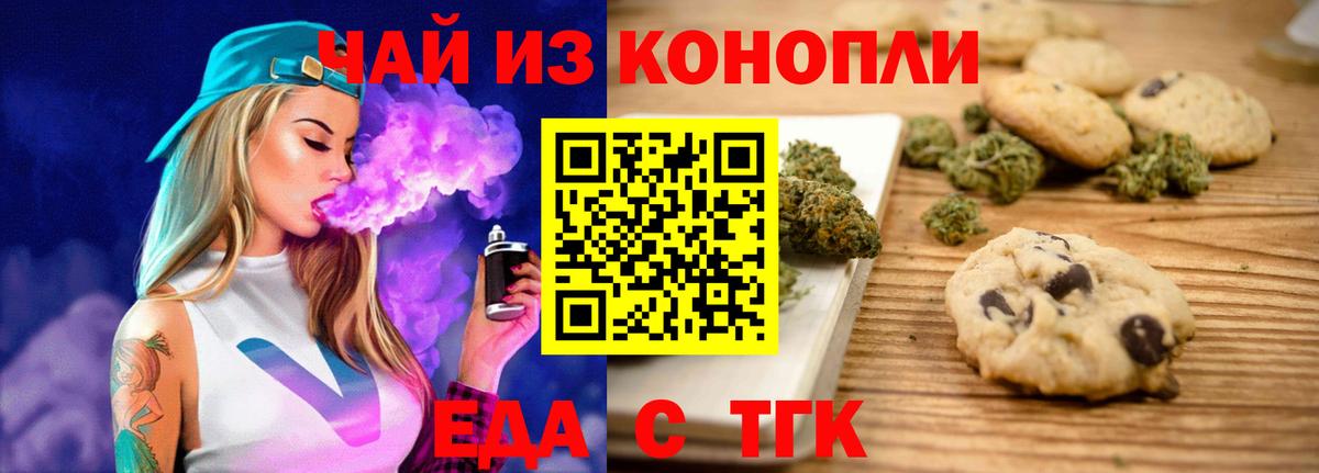 Спасск-Дальний  Cannafood марихуана  Вход с VPN 