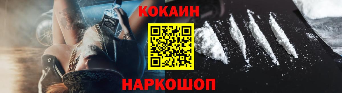 Cocaine Columbia  КОКАИН 98%  Спасск-Дальний  Вход с VPN 