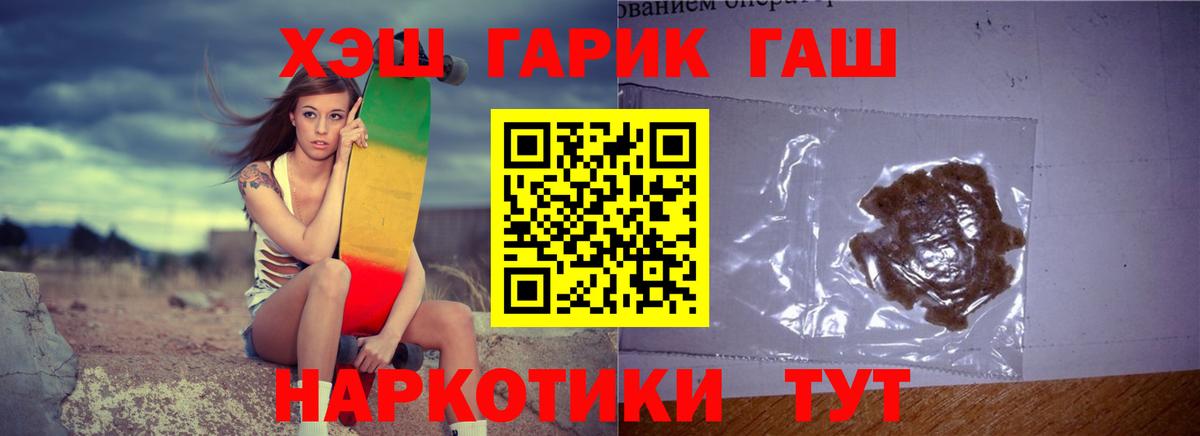 ГАШИШ Изолятор  Вход с VPN  Гашиш  Спасск-Дальний 