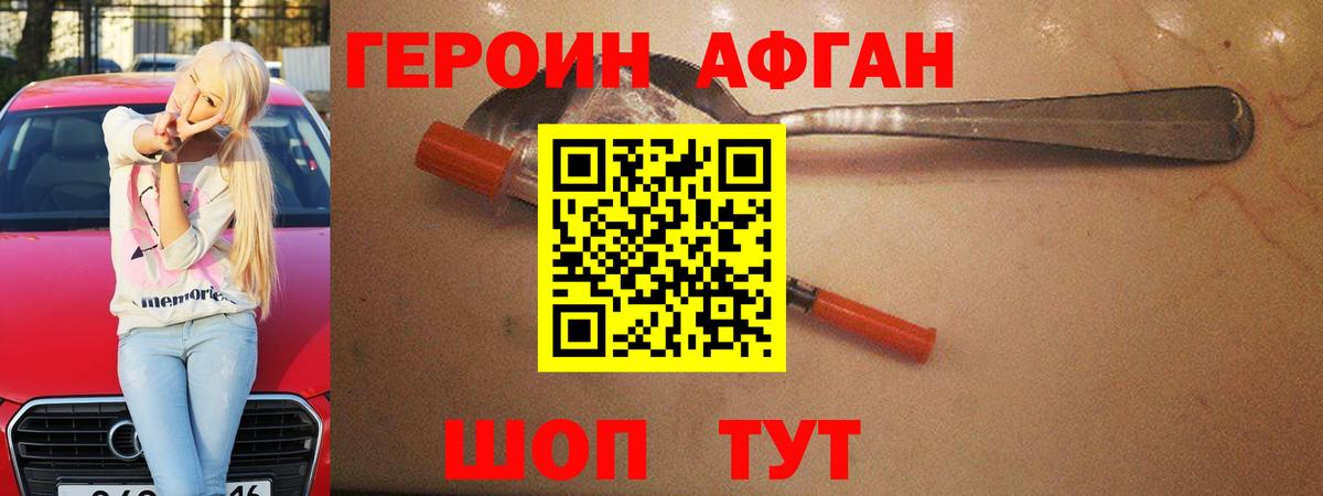 ГЕРОИН хмурый Спасск-Дальний