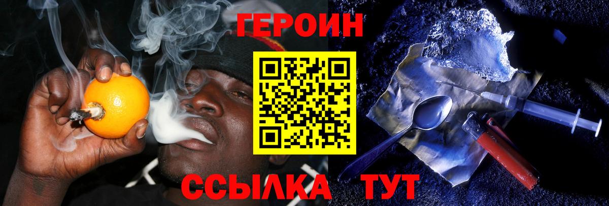 Спасск-Дальний  Героин  Вход с VPN  Героин герыч 