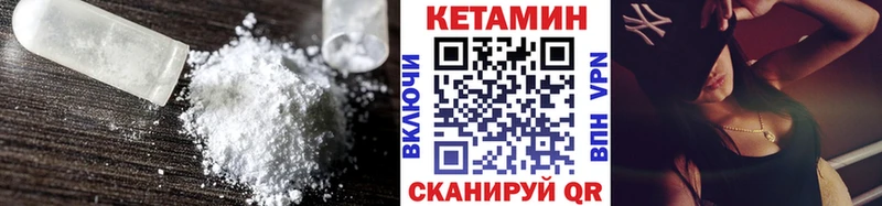 КЕТАМИН VHQ  Спасск-Дальний 