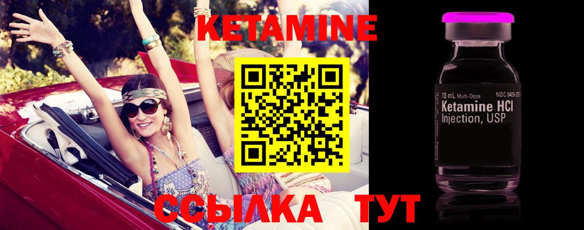 Кетамин VHQ  Вход с VPN  мега как войти  Спасск-Дальний 