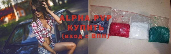 мяу мяу кристалл Арсеньев
