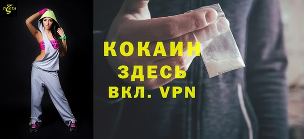 мяу мяу кристалл Арсеньев