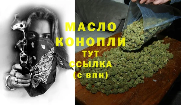 мяу мяу кристалл Арсеньев
