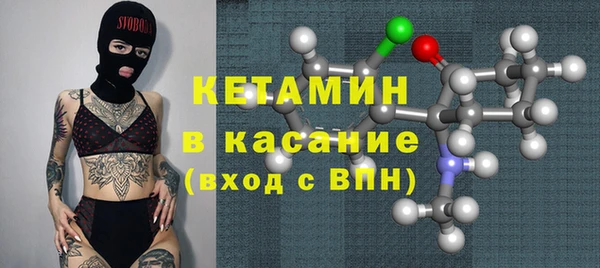 мяу мяу кристалл Арсеньев