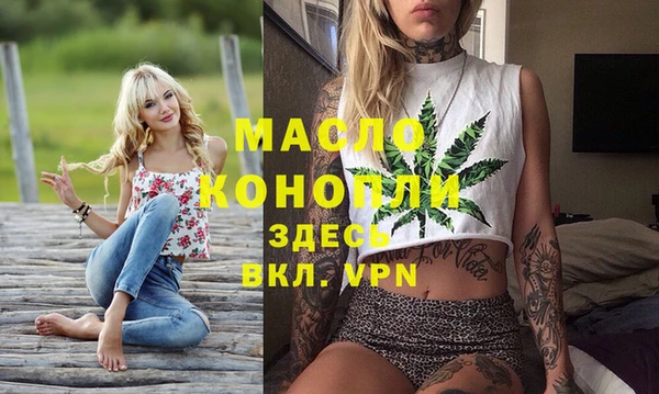мяу мяу кристалл Арсеньев
