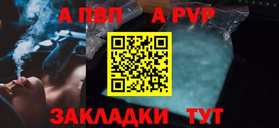 spice Янаул