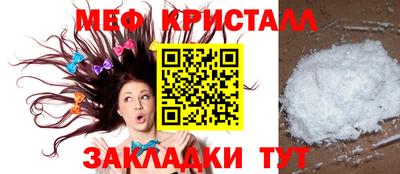 MESCALINE Ангарск