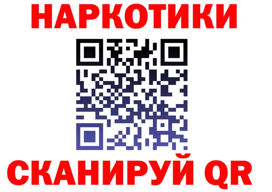 БУТИРАТ бутик сайт shop mega Спасск-Дальний