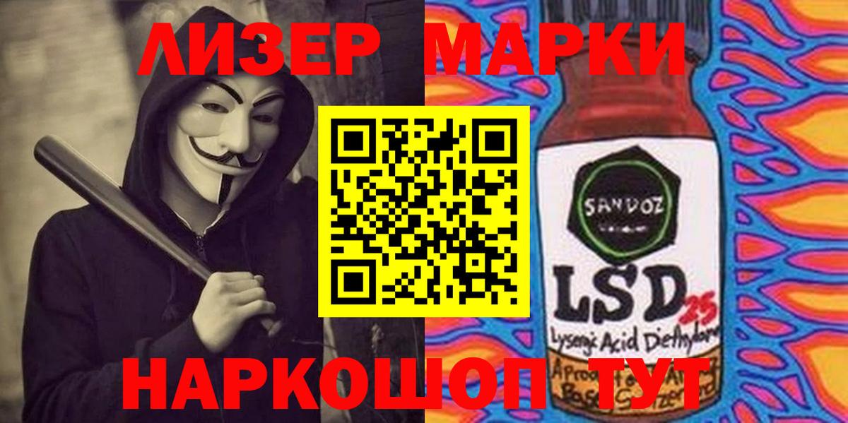 ЛСД экстази кислота  Вход с VPN  LSD-25 экстази кислота  LSD-25 экстази  Спасск-Дальний 
