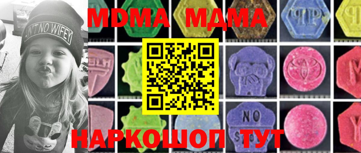 Спасск-Дальний  МДМА молли  MDMA  Вход с VPN 