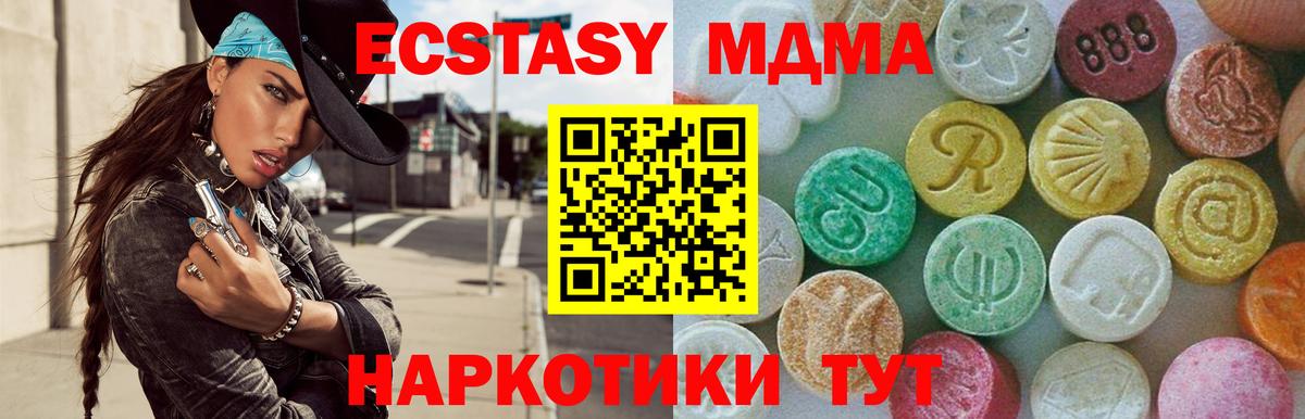 MDMA молли Спасск-Дальний