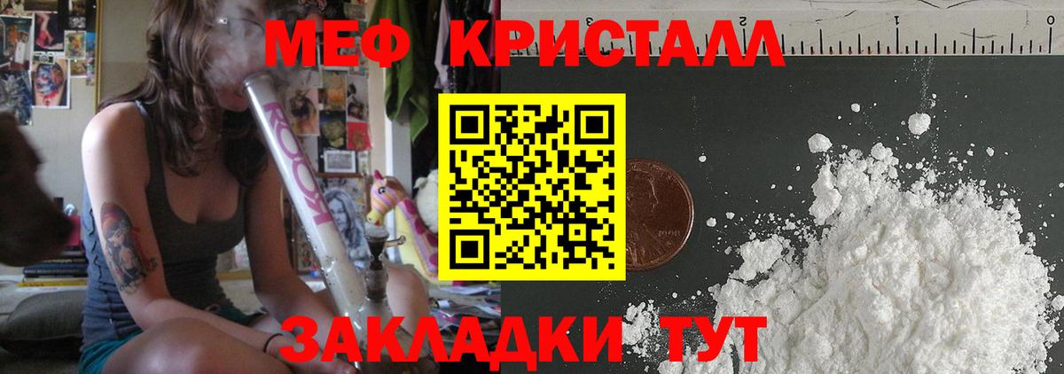 МЯУ-МЯУ мука  Мефедрон  Спасск-Дальний  Вход с VPN 