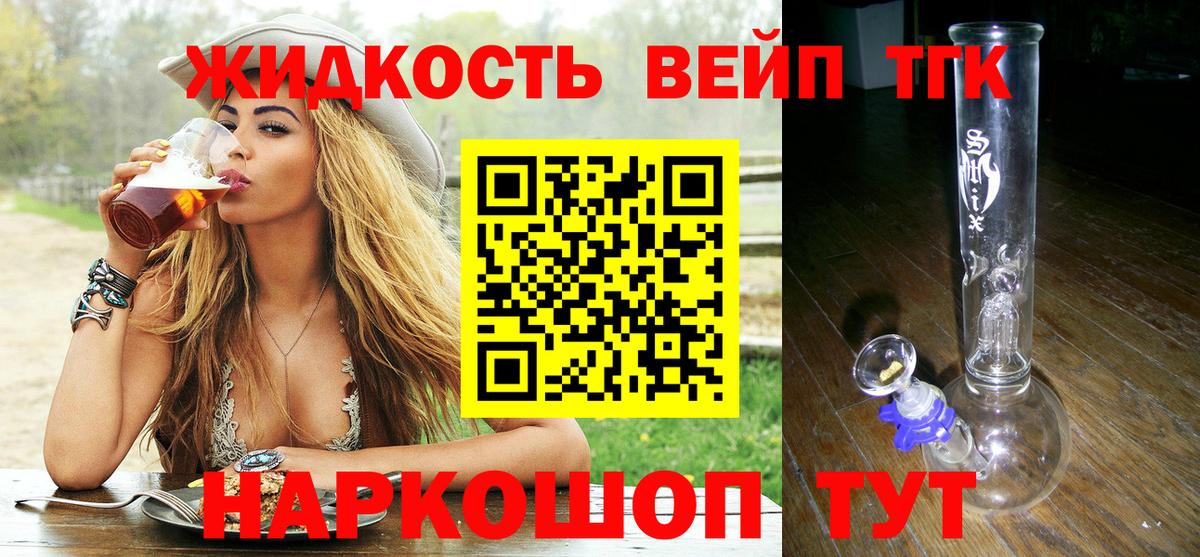 Дистиллят ТГК вейп с тгк Спасск-Дальний