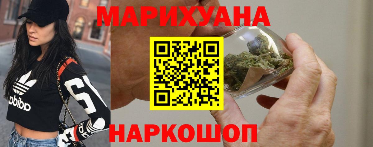 Конопля Amnesia Спасск-Дальний