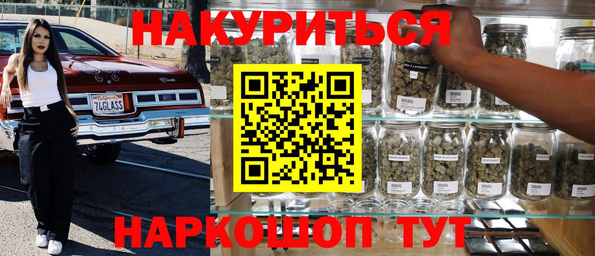 Бошки Шишки THC 21%  Бошки марихуана THC 21%  Спасск-Дальний  Вход с VPN  Бошки Шишки White Widow 